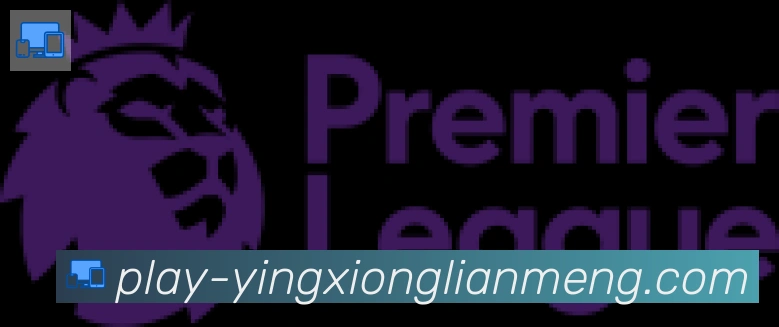 LOL英雄联盟竞猜合作伙伴